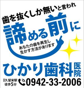 HMkobo (HMkobo)さんの歯科医院の看板ですへの提案