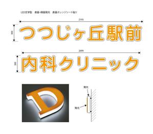 HMkobo (HMkobo)さんのクリニックのデザイン（看板）の作成への提案