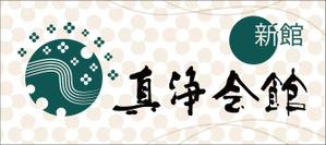 HMkobo (HMkobo)さんの葬儀屋の看板への提案