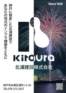 HMkobo (HMkobo)さんの「神戸市はたちを祝う会」参加者配布用記念冊子内の広告作成への提案