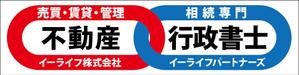 HMkobo (HMkobo)さんの不動産屋さん（売買・賃貸・管理）＆行政書士事務所（相続専門）が一緒になった店舗外看板デザイン依頼への提案