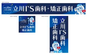 HMkobo (HMkobo)さんの歯科医院の看板への提案