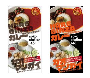 HMkobo (HMkobo)さんのキッチンカー「soko station 146」の看板制作への提案
