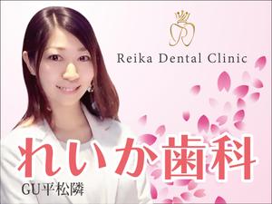 HMkobo (HMkobo)さんの女性院長の歯科医院、目を引く野立て看板への提案