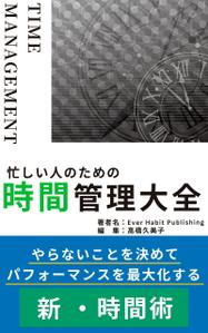 渡瀬　優子 (uuuuco4)さんの電子書籍（kindle）実用書の表紙のデザインをお願いします。への提案