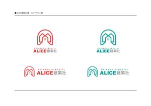 hase (hlc_hase)さんの建築・設計のプロ集団「アリス建築社」ロゴマークデザインへの提案