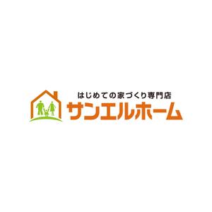 hase (hlc_hase)さんの住宅会社「サンエルホーム」ハートモチーフのロゴへの提案