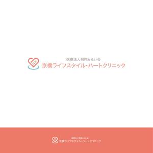 hase (hlc_hase)さんの新規開業予定クリニック（内科・循環器内科）のロゴとタイプへの提案