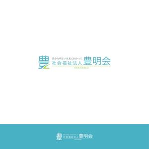 hase (hlc_hase)さんの社会福祉法人　豊明会　のロゴへの提案