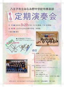 UMIKA (L-my1201)さんの吹奏楽部　定期演奏会のポスターデザインへの提案