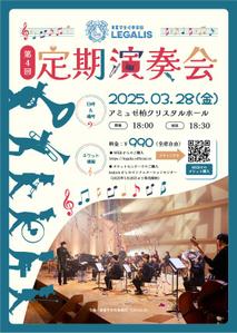 non (nozo1307)さんの学生吹奏楽団の定期演奏会のチラシ・フライヤー（A4）への提案