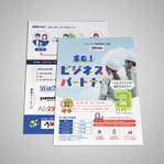 non (nozo1307)さんの朝日ソーラーアポイントメント代理店の募集広告チラシへの提案