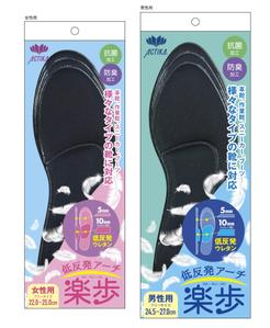 まる (maru_4649)さんのやわらか低反発インソールのパッケージデザインへの提案
