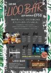まる (maru_4649)さんのインドアゴルフ内カフェバー「LICO BAR」のチラシへの提案