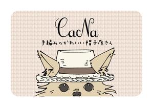 まる (maru_4649)さんの手編みのかわいい帽子屋さんCaNaへの提案