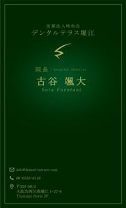 ブービー (boobeeworks)さんの大型医療法人（歯科）ブランド名刺作成への提案