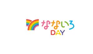 さくら (kooji007)さんのデイサービス「なないろDAY」のロゴへの提案