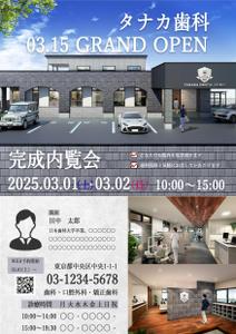 hanamaru (hanamaru013)さんの歯科医院『TANAKA DENTAL CLINIC』のフライヤーへの提案