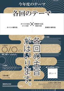 GPM（ジーピーエム） (ginnesh_LC)さんの伝統工芸に関する講演会のフライヤーへの提案