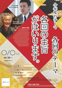 GPM（ジーピーエム） (ginnesh_LC)さんの伝統工芸に関する講演会のフライヤーへの提案