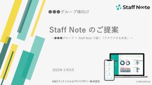 大山ほたて (hotate_oh)さんの提案資料のデザインへの提案