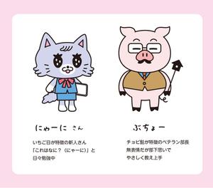 株式会社ひでみ企画 (hidemikikaku)さんのコーポレートサイトのイメージキャラクターへの提案