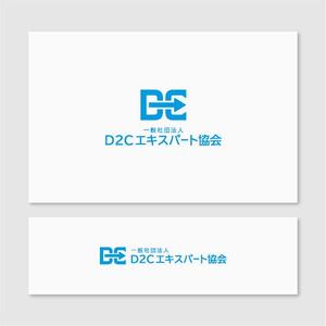 Quiet Design (QuietDesign)さんの通販エキスパート検定の実施と会員サービス事業を行う一般社団法人D2Cエキスパート協会のロゴへの提案