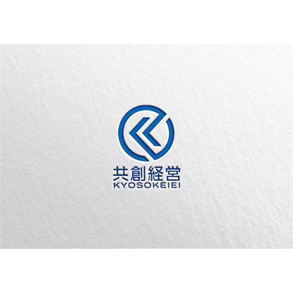 コンサルティング会社「共創経営」のロゴ