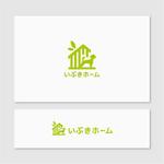 Quiet Design (QuietDesign)さんの注文住宅会社【いぶきホーム】のロゴ作成依頼への提案