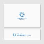 Quiet Design (QuietDesign)さんの新規開業予定クリニック（形成外科・皮膚科・美容外科・美容皮膚科）のロゴとタイプへの提案
