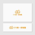 Quiet Design (QuietDesign)さんの保育園「ぐり第一保育園」のロゴへの提案