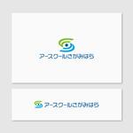 Quiet Design (QuietDesign)さんのNPO法人【アースクールさがみはら】のロゴ制作をお願いしますへの提案