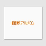 Quiet Design (QuietDesign)さんの卒園アルバム自動作成システムのサービス名のロゴへの提案