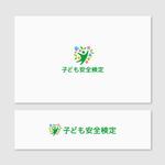 Quiet Design (QuietDesign)さんの「子ども安全検定」ロゴ作成依頼への提案