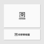 Quiet Design (QuietDesign)さんの果物栽培・販売　仲野果樹園のコーポレートロゴへの提案