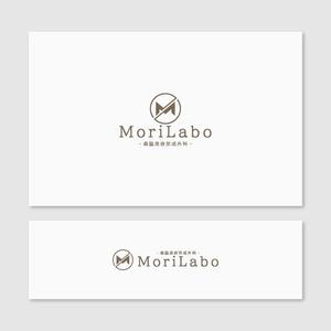 Quiet Design (QuietDesign)さんの香川県高松で新規にOPENする美容外科「MoriLabo -森脇美容形成外科-」のロゴマーク作成依頼への提案
