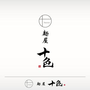 Kate0914 (kate0914)さんの油そば，まぜそば専門店「麺屋　十色(といろ)」のロゴへの提案