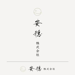 Kate0914 (kate0914)さんの葬祭業　安穏株式会社のロゴへの提案