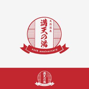 Kate0914 (kate0914)さんの天然温泉満天の湯　20th anniversary　記念ロゴへの提案