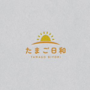 Kate0914 (kate0914)さんのたまごサンドとフレンチトーストの店【たまご日和】のロゴ作成依頼への提案