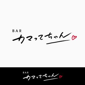 Kate0914 (kate0914)さんのバー「カマってちゃん」のロゴへの提案