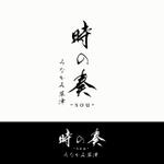 Kate0914 (kate0914)さんの和風の一棟宿泊施設「時の奏 -sou- 」のロゴデサインへの提案
