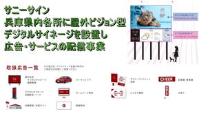 小豆納豆 (c7-b5hdsEv)さんの屋外デジタルサイネージ　自社への提案