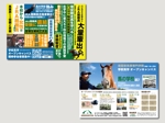 奈未のデザイン (ypn_25)さんの馬をテーマとした学校／学校見学用の冊子（表面・中刷り広告風・裏面・楽しく）のイメージでへの提案