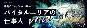 yoshiko_pfさんのwebページ内のバナーへの提案
