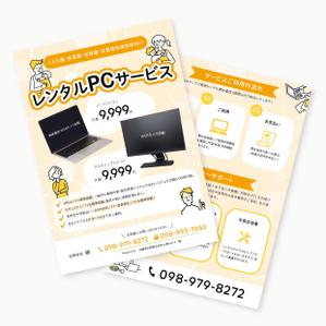 セトハナ (setohana)さんのPCレンタル用チラシ作成(保育施設向け)への提案