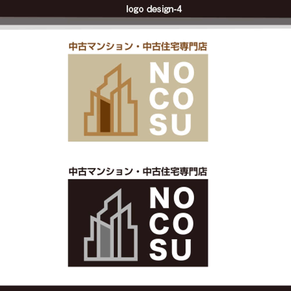 「中古マンション・中古住宅専門店　NOCOSU」のロゴ
