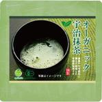 linespot (linespot)さんの宇治抹茶の商品ラベルデザイン制作への提案