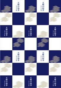 linespot (linespot)さんの乾麺用の包装紙デザインへの提案