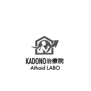 Pithecus (Pithecus)さんの自費治療を行う「KADONO治療院　Athaid LABO」のロゴへの提案